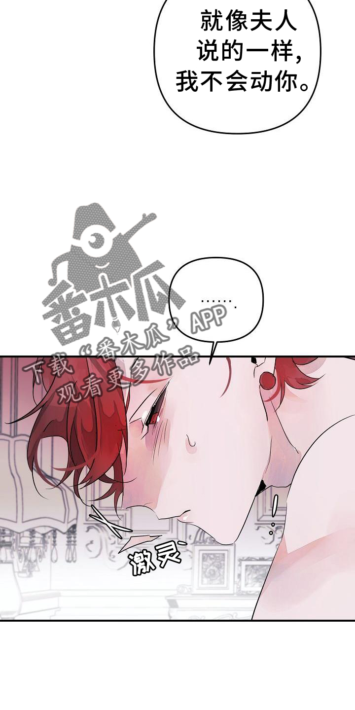 第48章：共同语言3