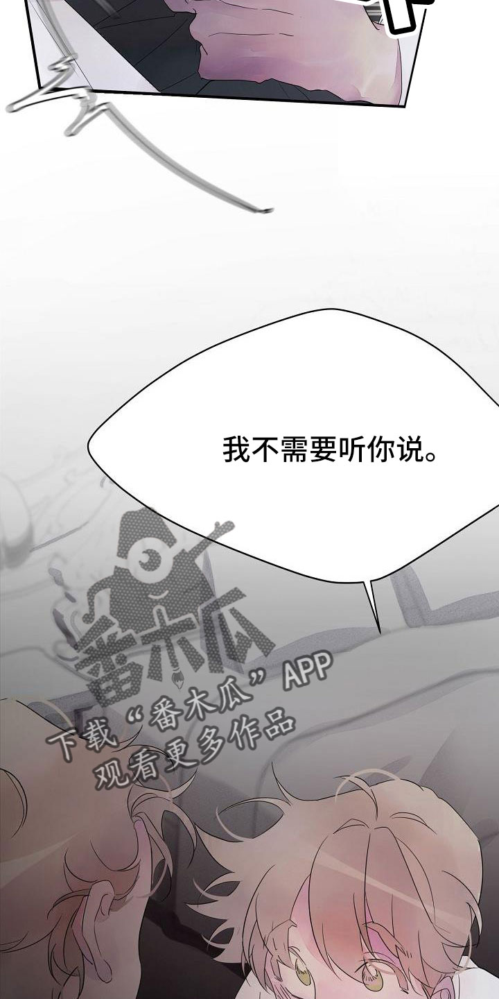 第33章：可以不出头3