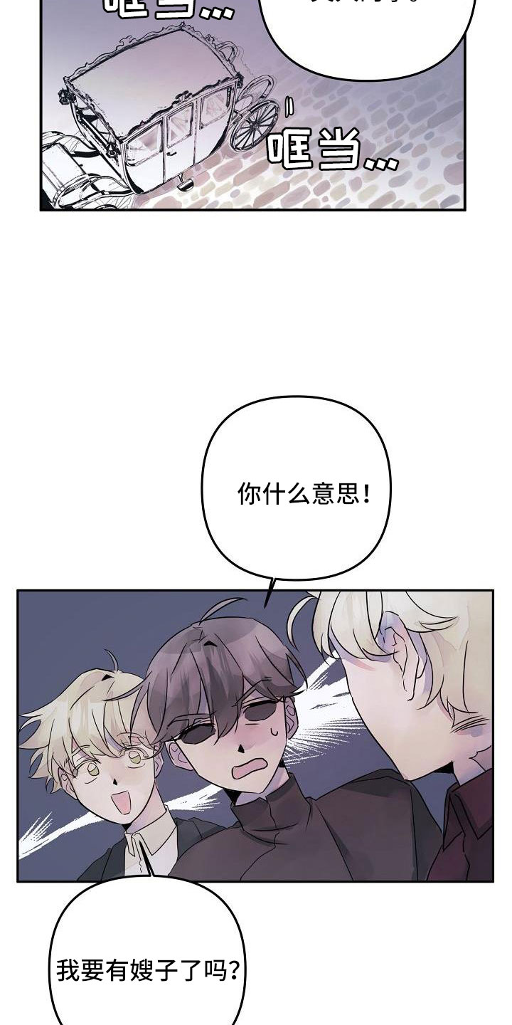 第38章：确认味道1