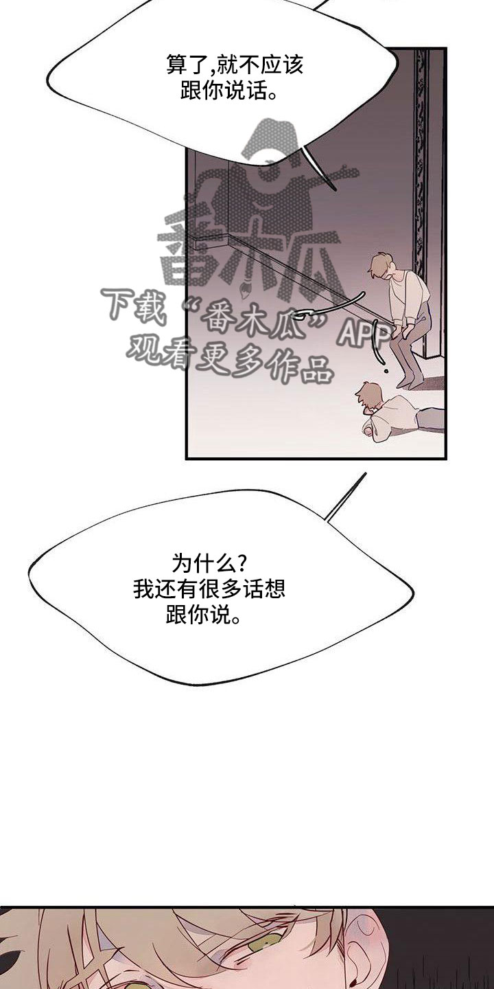 第19章：安静点3