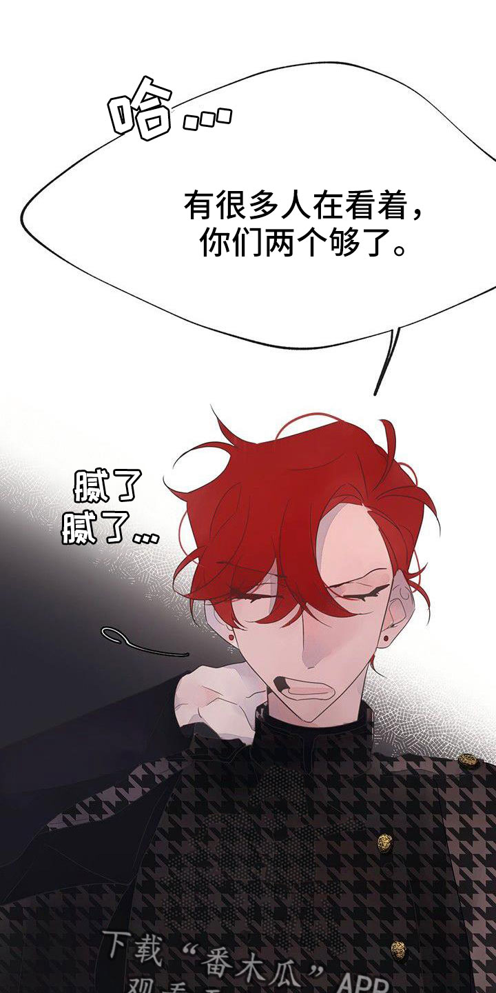 第24章：打扰了2