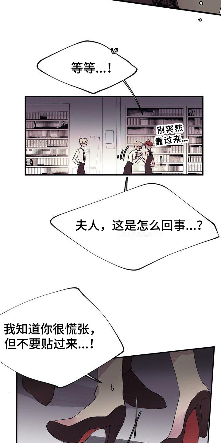 第4章：混乱3