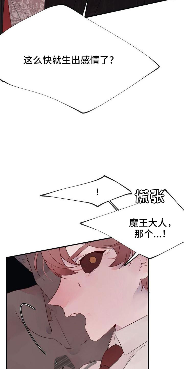 第28章：打腻了4