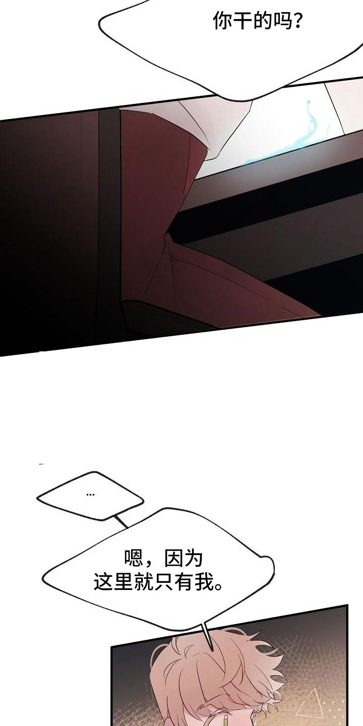 第30章：蹬鼻子上脸1