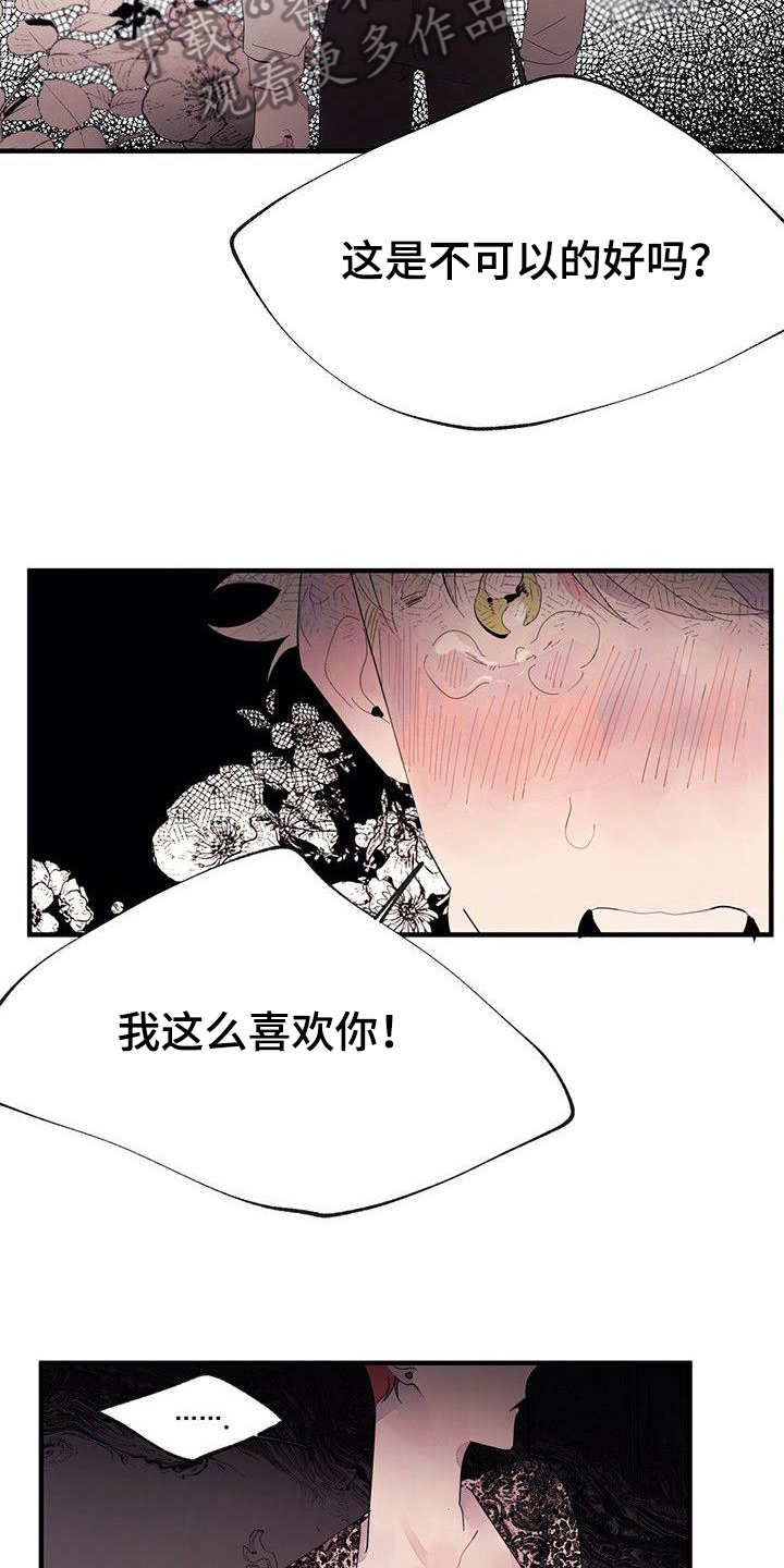 第15章：禁止接触3