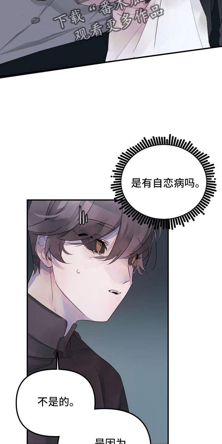 第38章：确认味道3