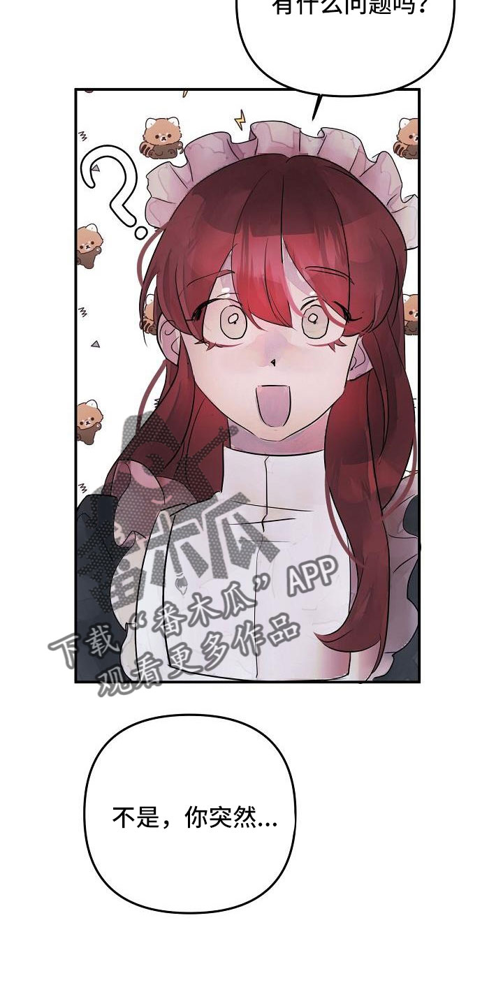 第44章：真的找死吧1