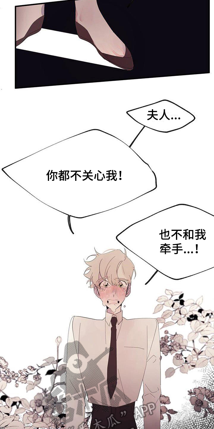 第15章：禁止接触2