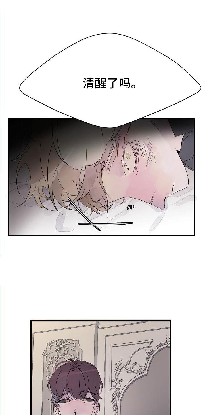 第35章：不是玩笑2