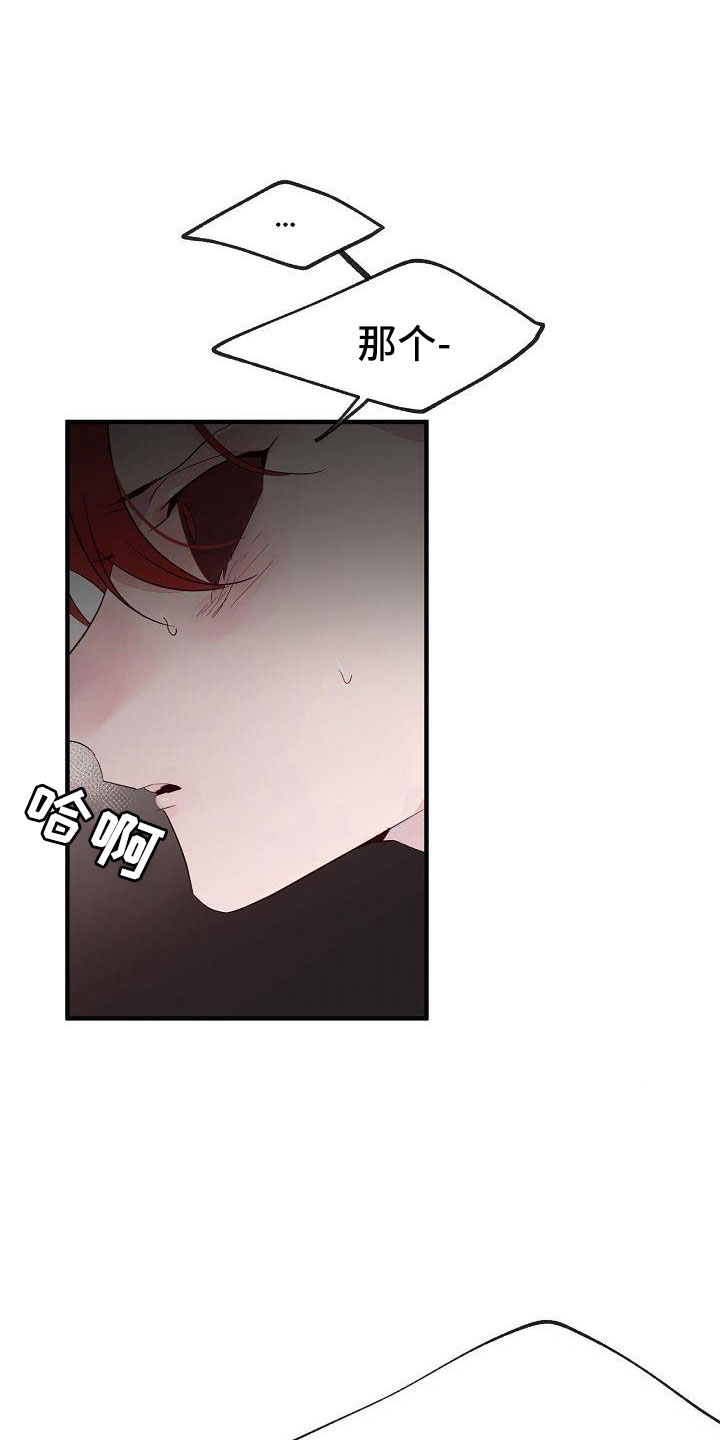 第30章：蹬鼻子上脸0