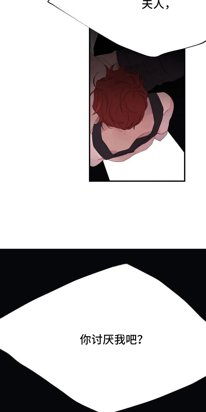 第31章：都没回答3