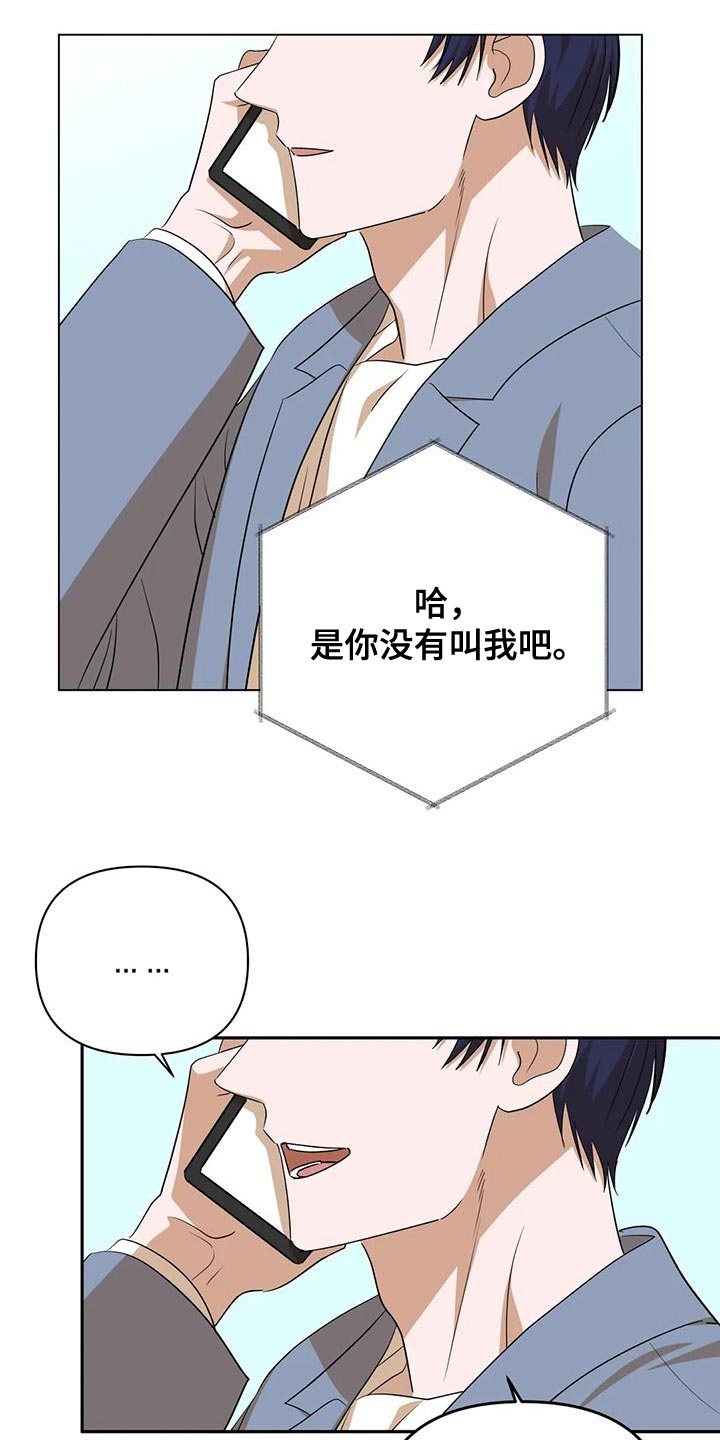 第35章：你不是我的保镖了3