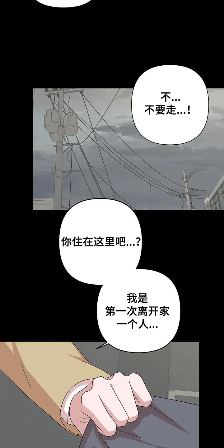 第31章：唯一的朋友4