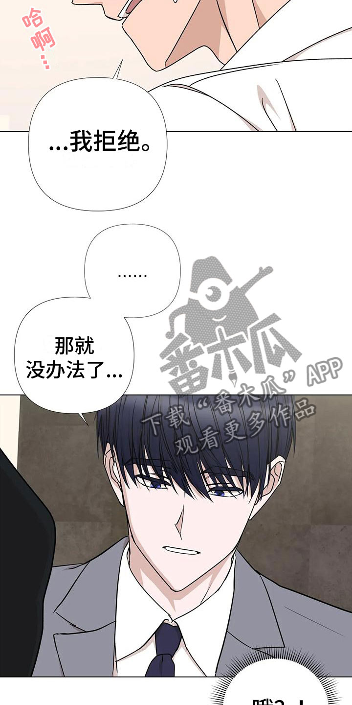 第5章：威逼利诱2