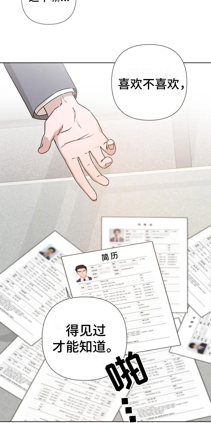 第1章：喝下去4