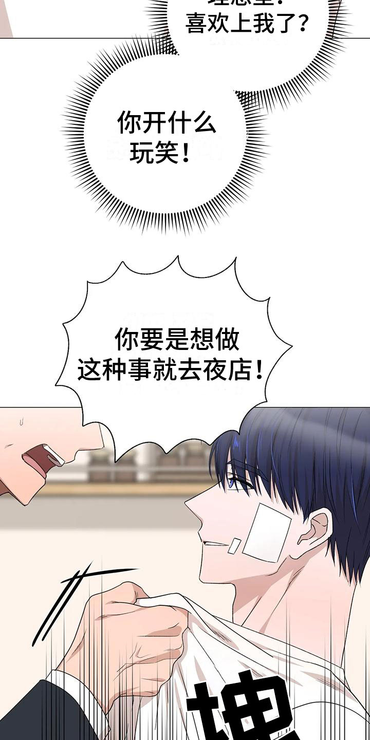 第8章：他的哥哥1