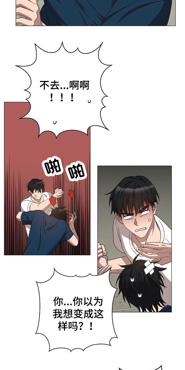 第14章：被抓走1