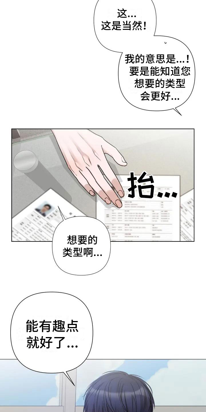 第1章：喝下去2