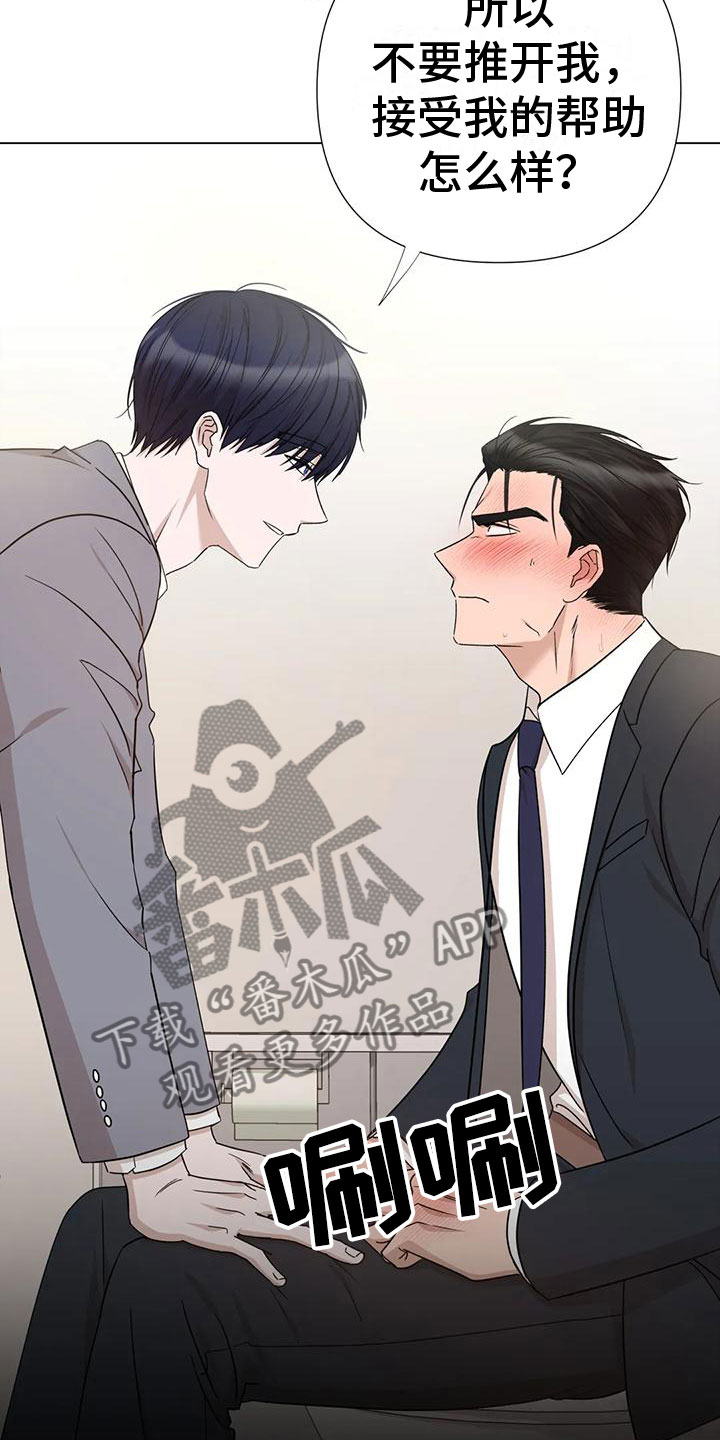 第4章：做我保镖4