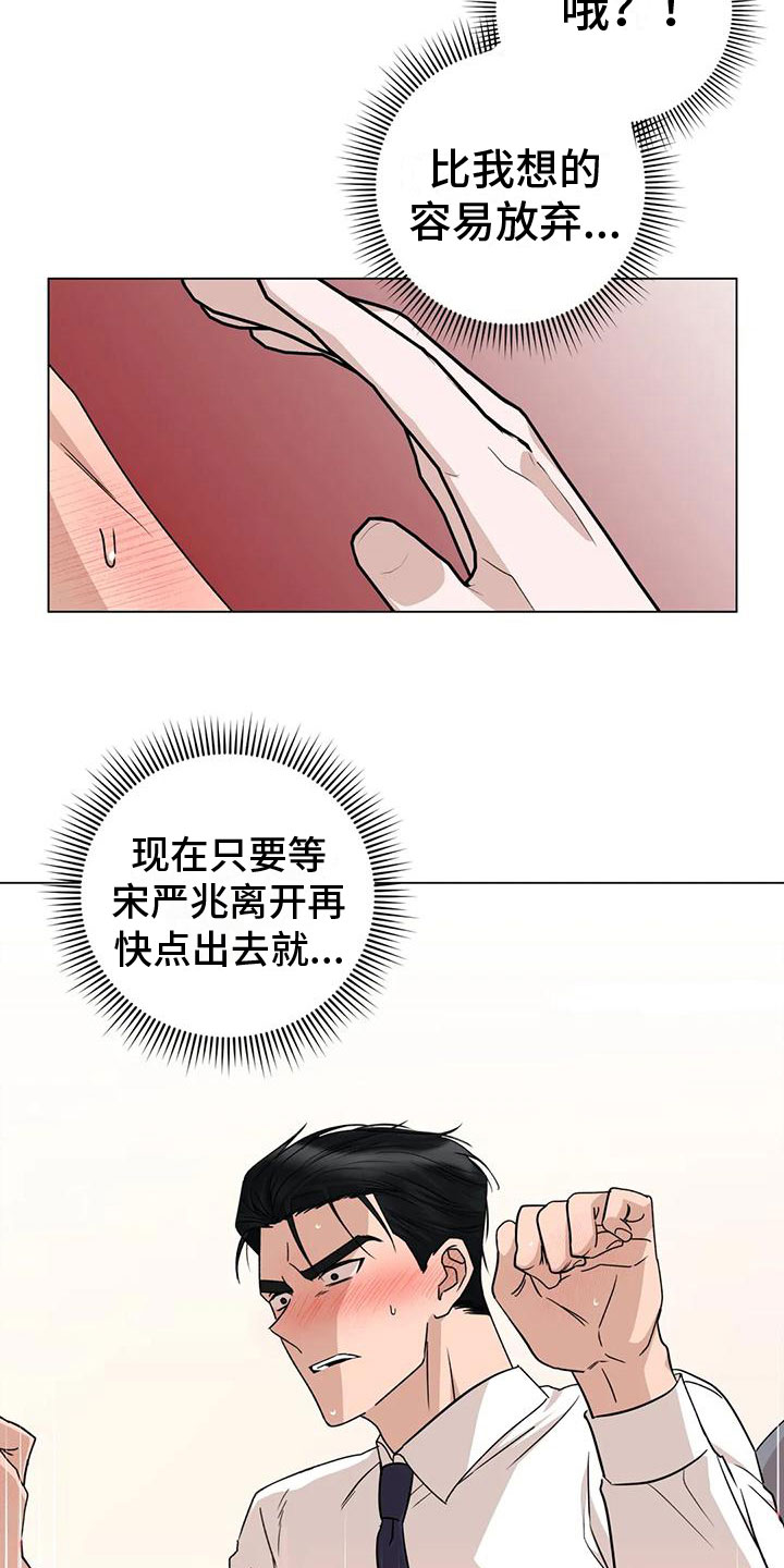 第5章：威逼利诱3