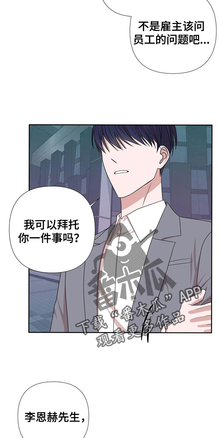 第26章：这个人也会害怕3