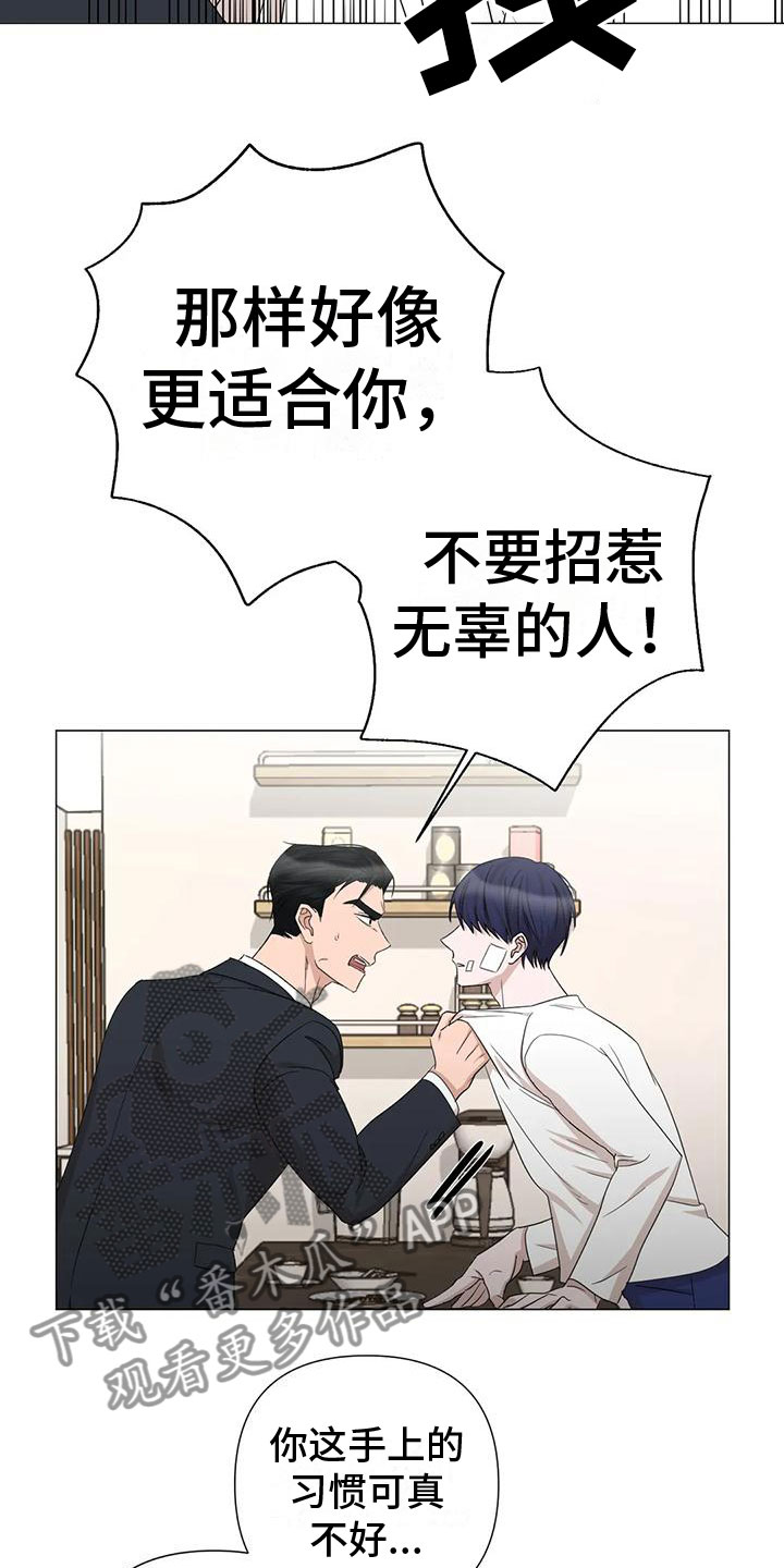 第8章：他的哥哥2