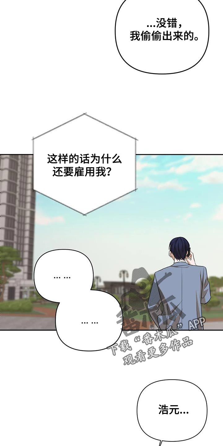 第35章：你不是我的保镖了4