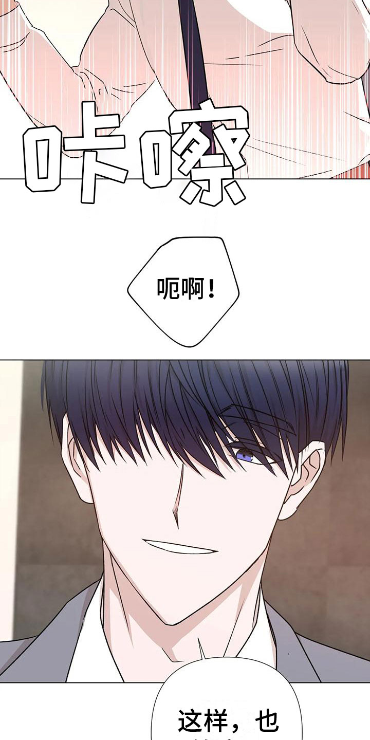 第5章：威逼利诱4