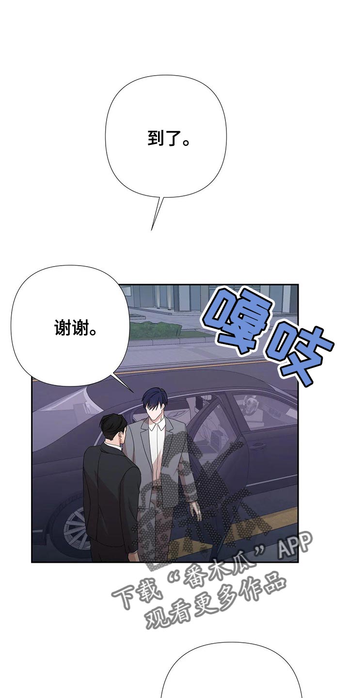 第26章：这个人也会害怕0