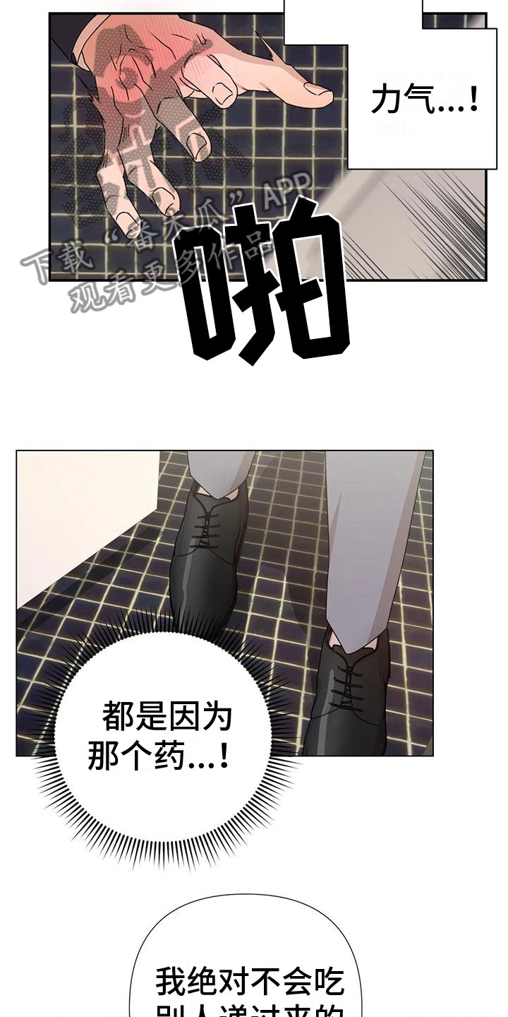 第4章：做我保镖2