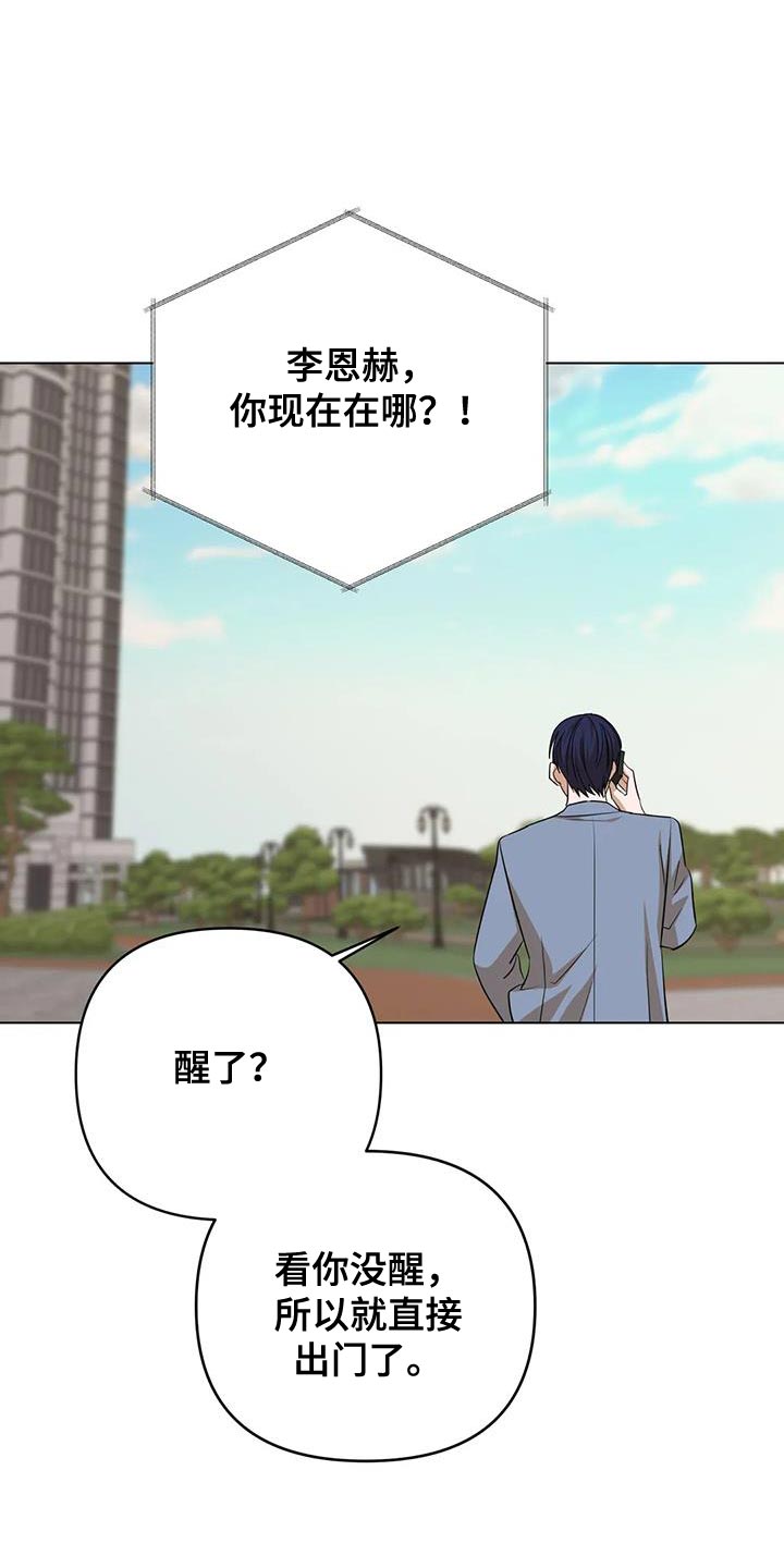 第35章：你不是我的保镖了2