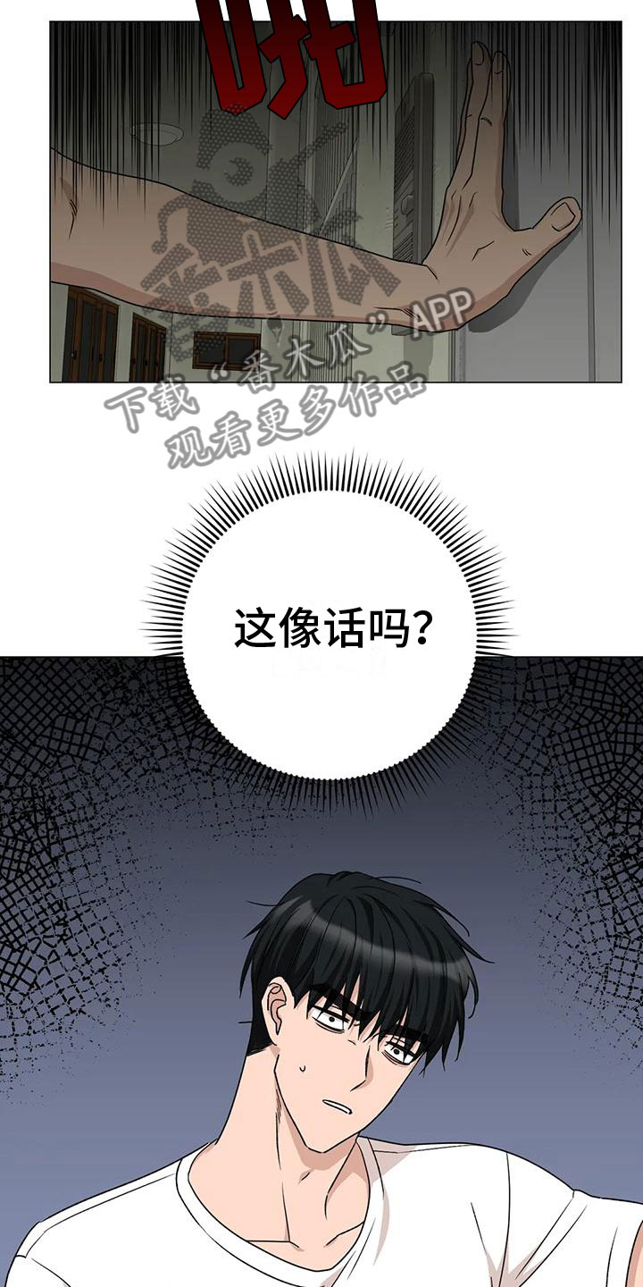 第11章：提心吊胆2