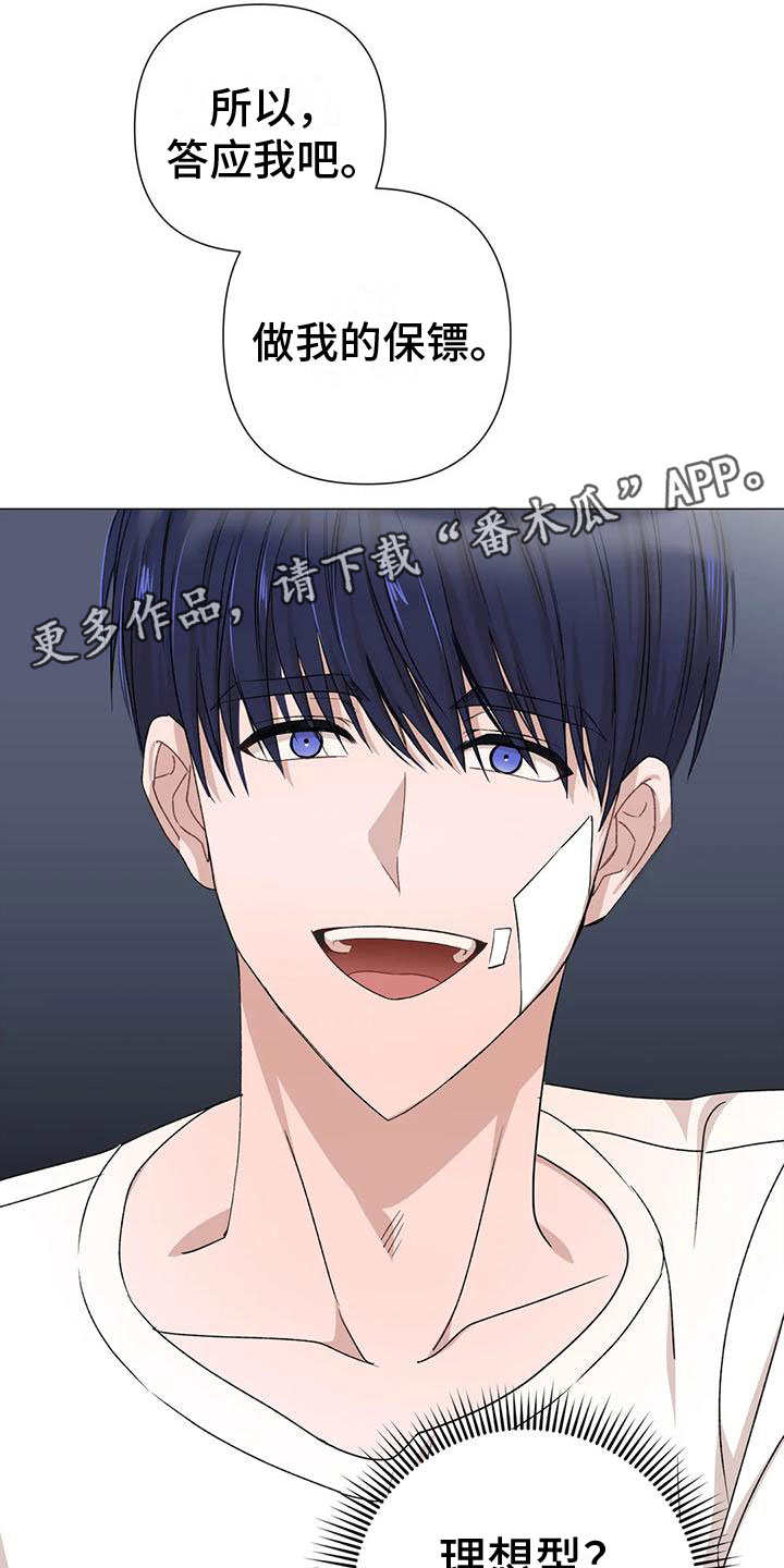 第8章：他的哥哥0