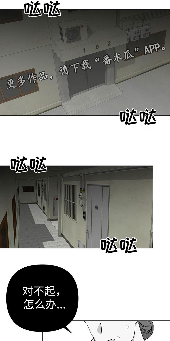 第11章：提心吊胆0