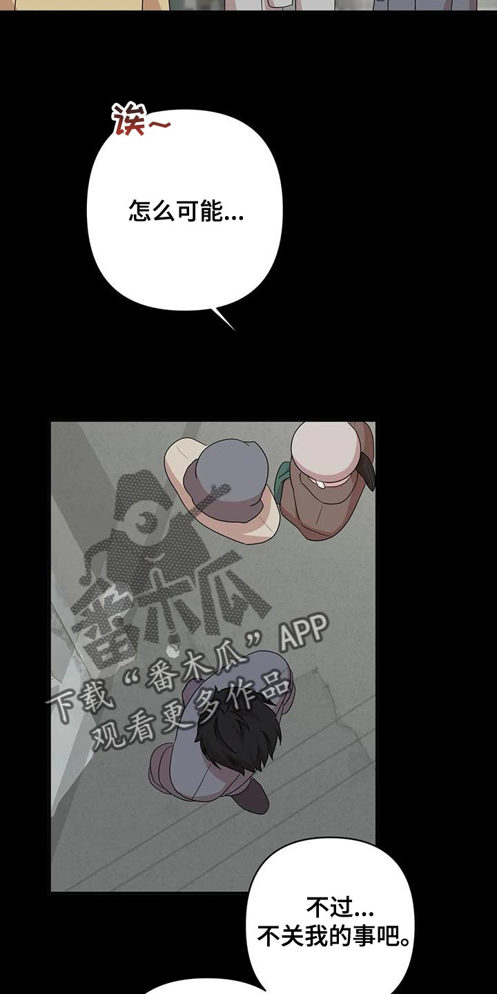 第31章：唯一的朋友2