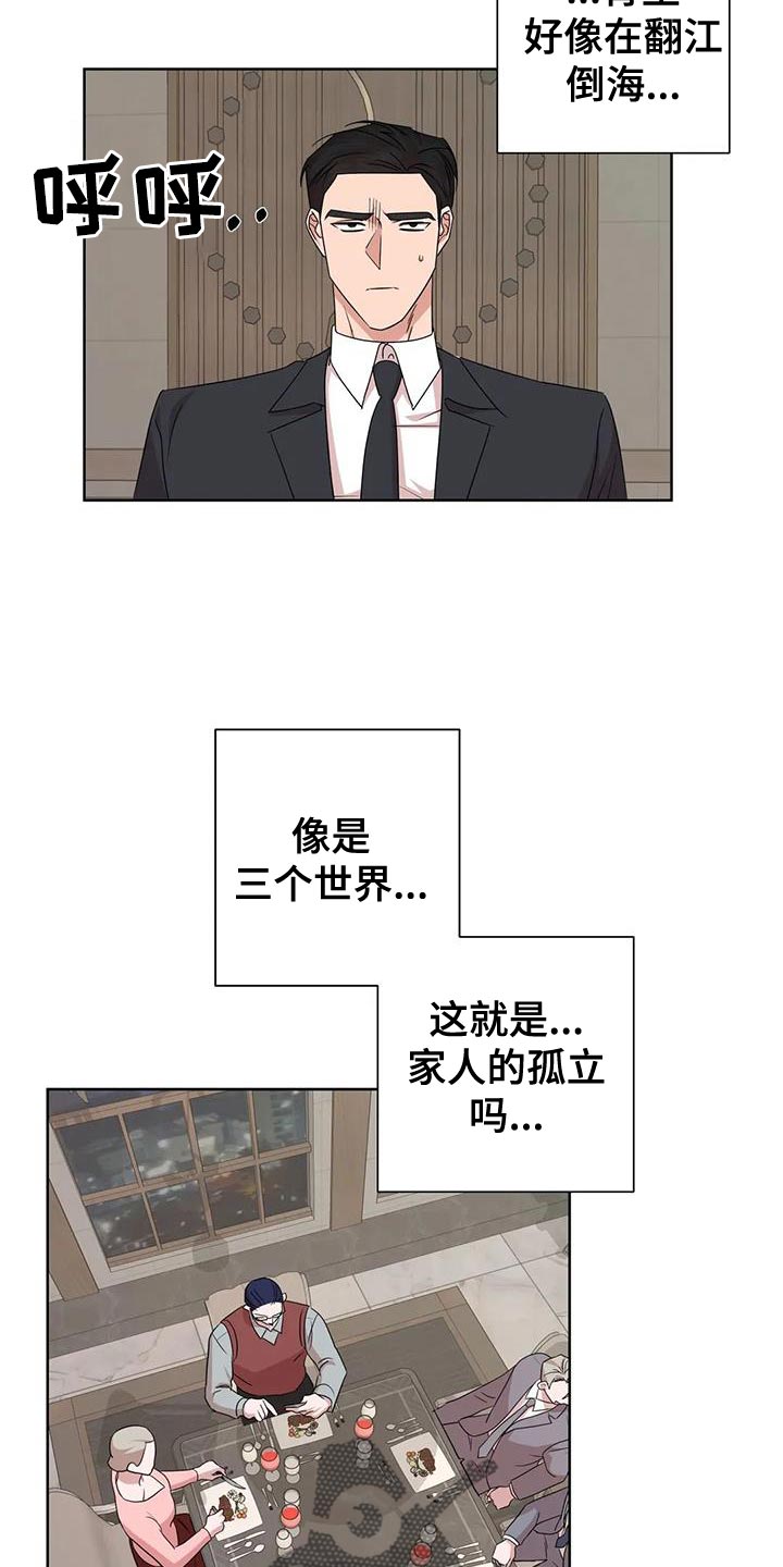 第27章：拜托你一件事1