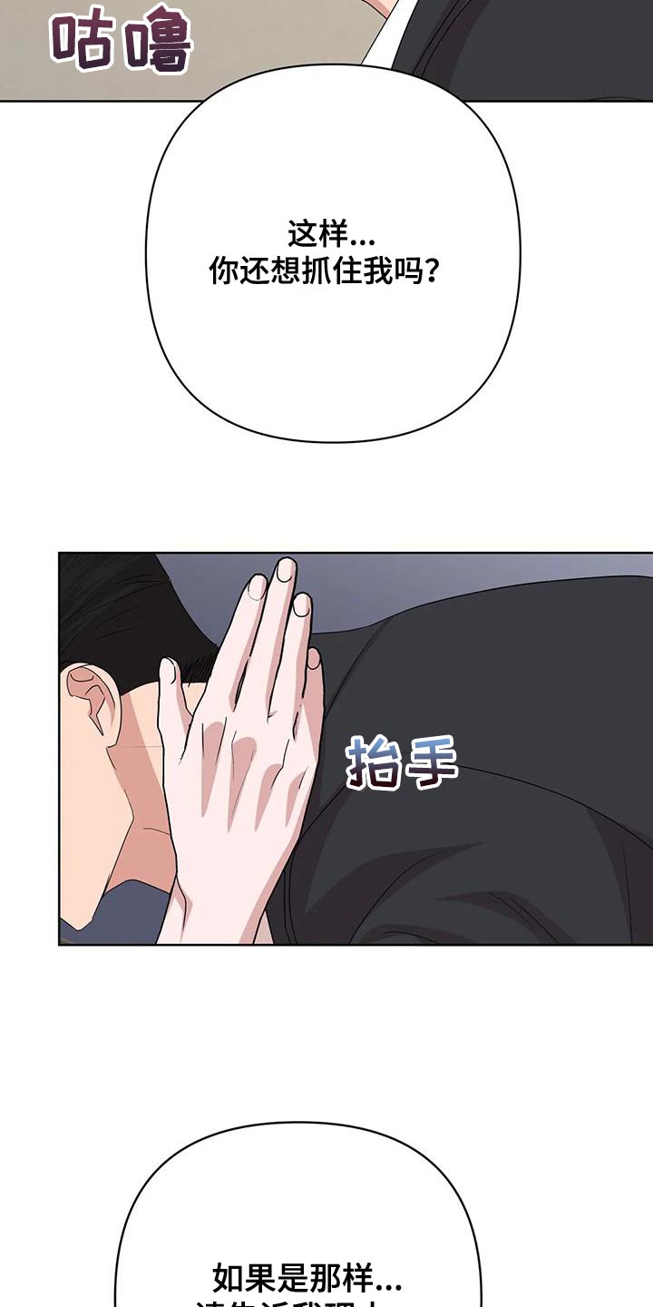 第38章：不能反悔【完结】3