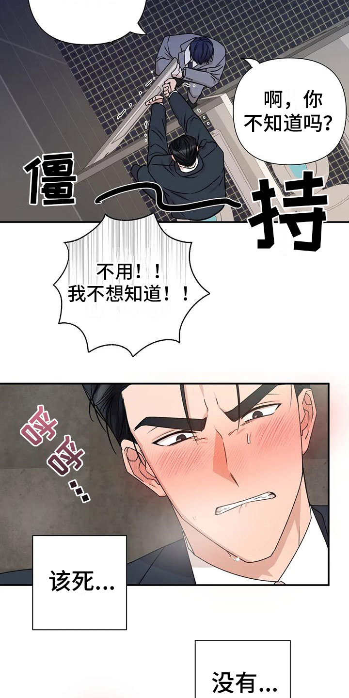 第4章：做我保镖1