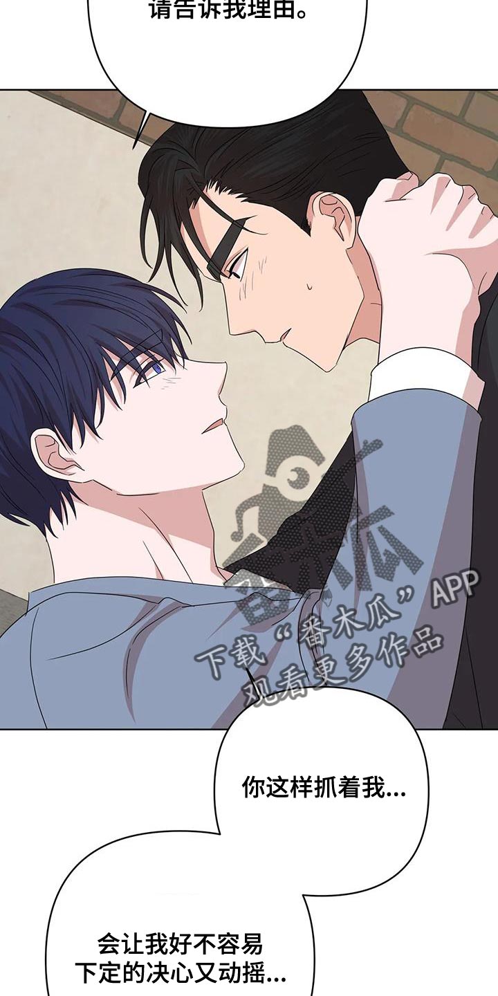 第38章：不能反悔【完结】4