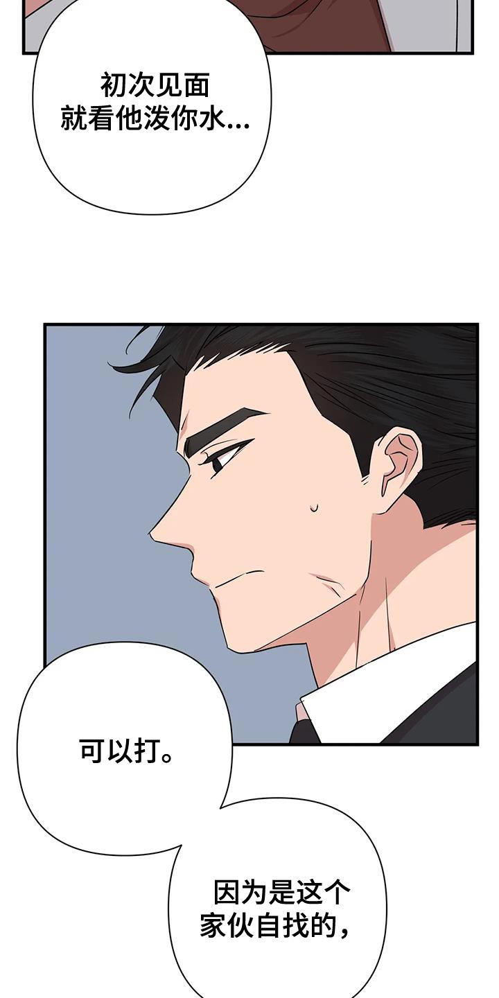 第24章：没什么特别的理由3