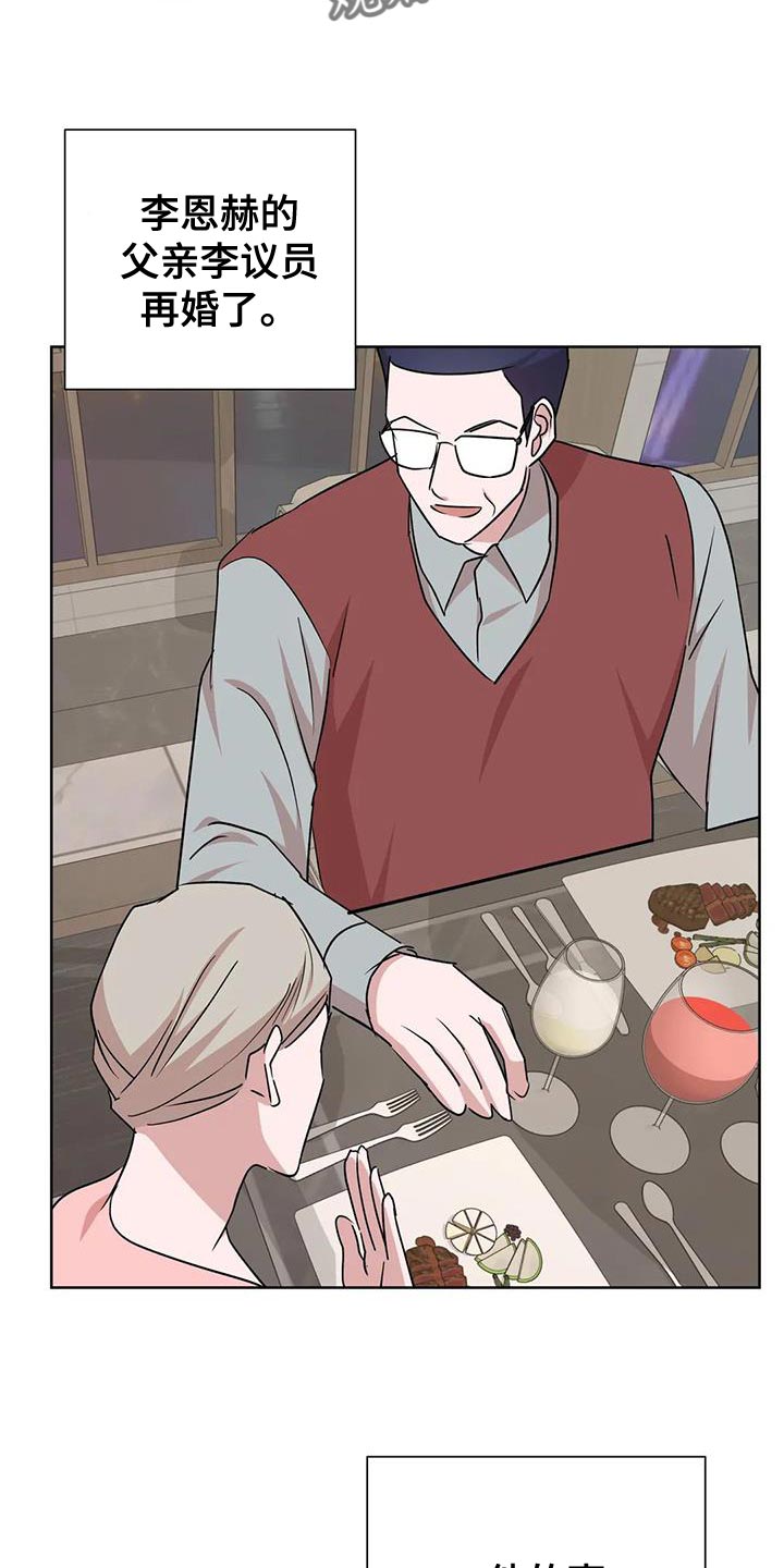 第27章：拜托你一件事4