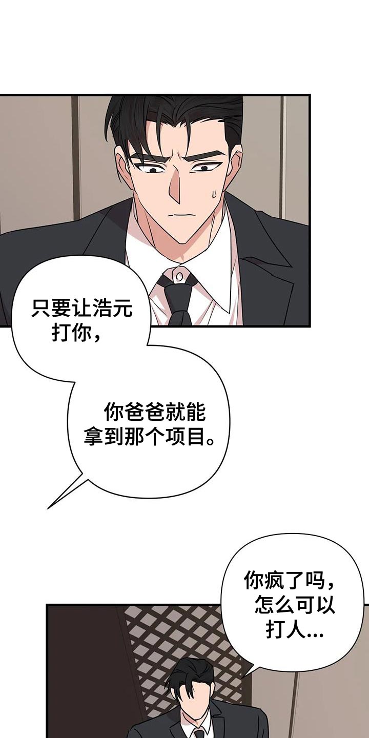 第24章：没什么特别的理由0