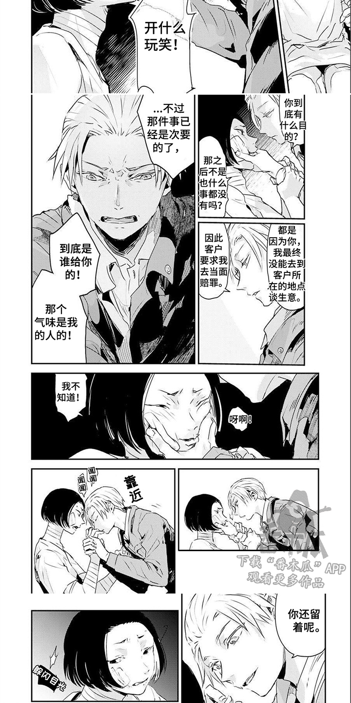 第4章：逼问2
