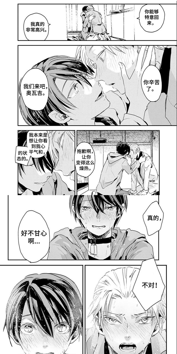 第3章：上门调查0
