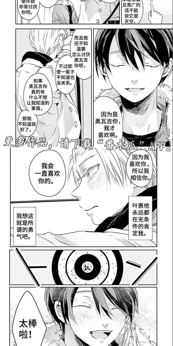 第9章：安装监控1
