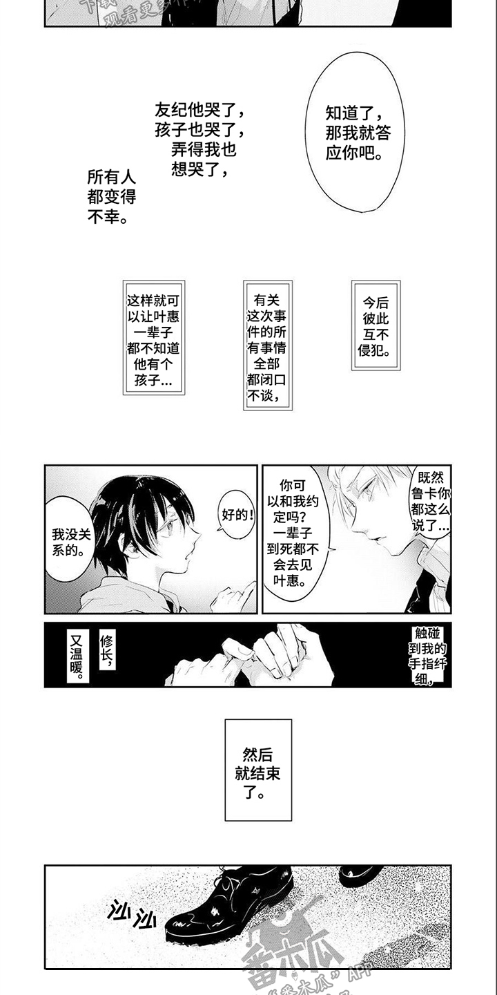 第14章： 孩子4