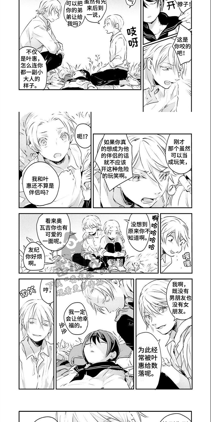 第9章：安装监控4