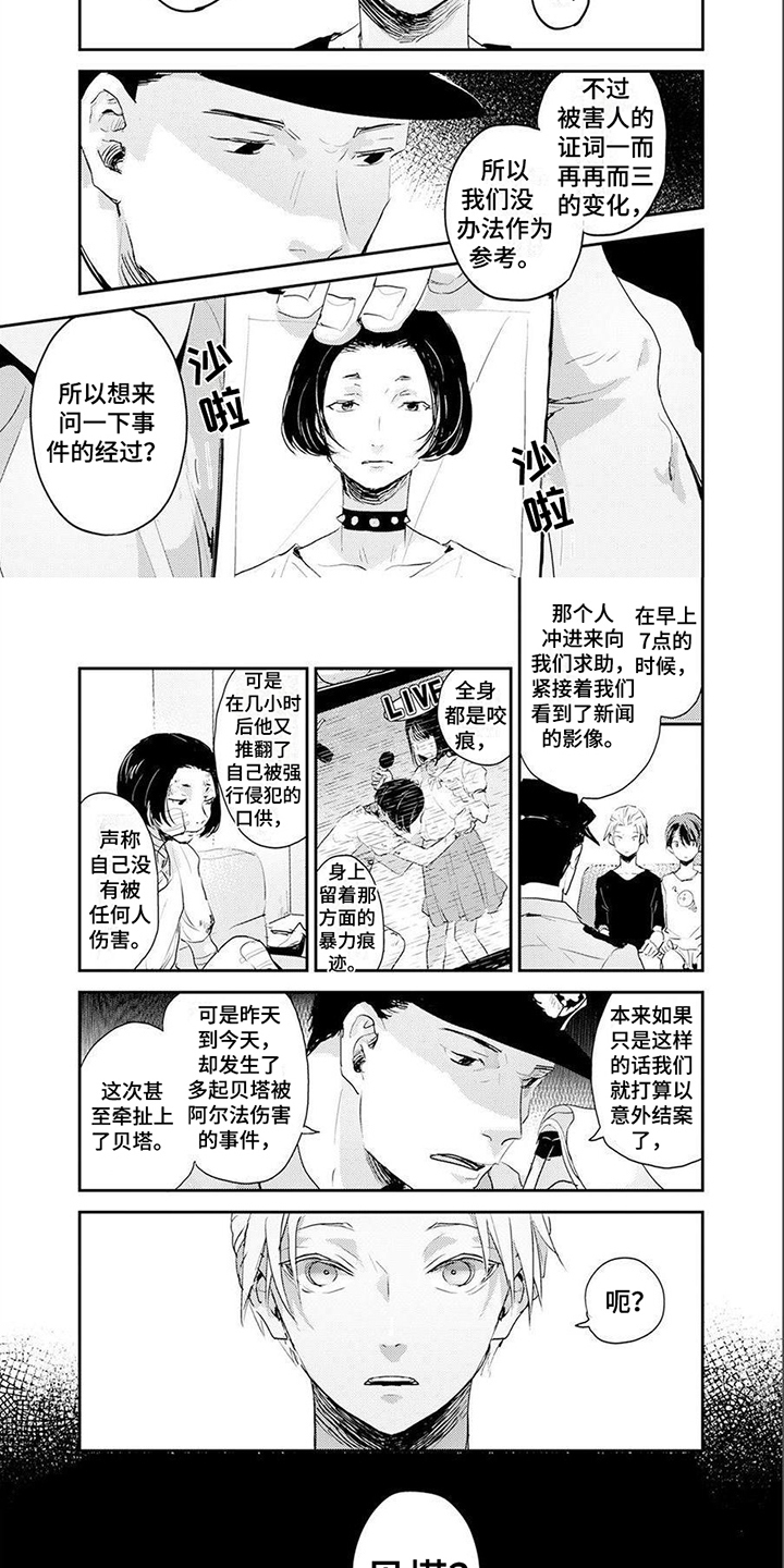 第3章：上门调查4