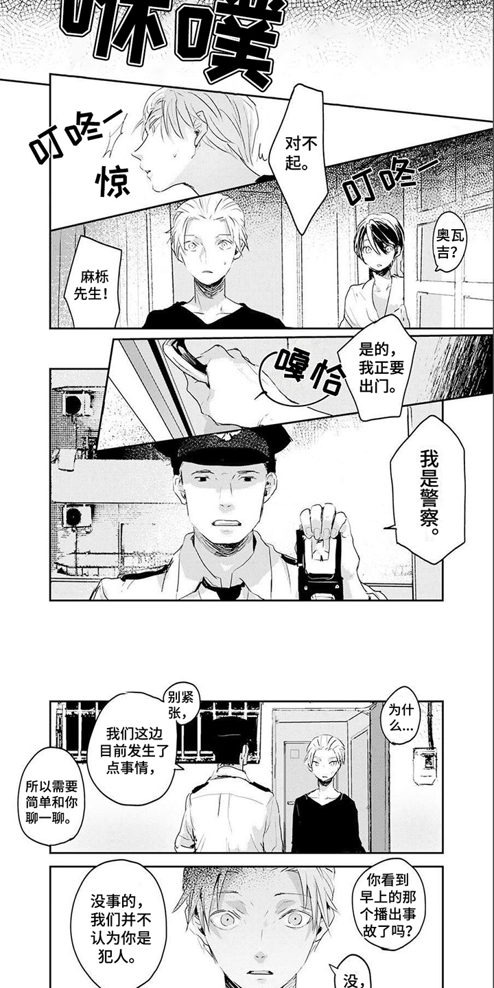 第3章：上门调查3