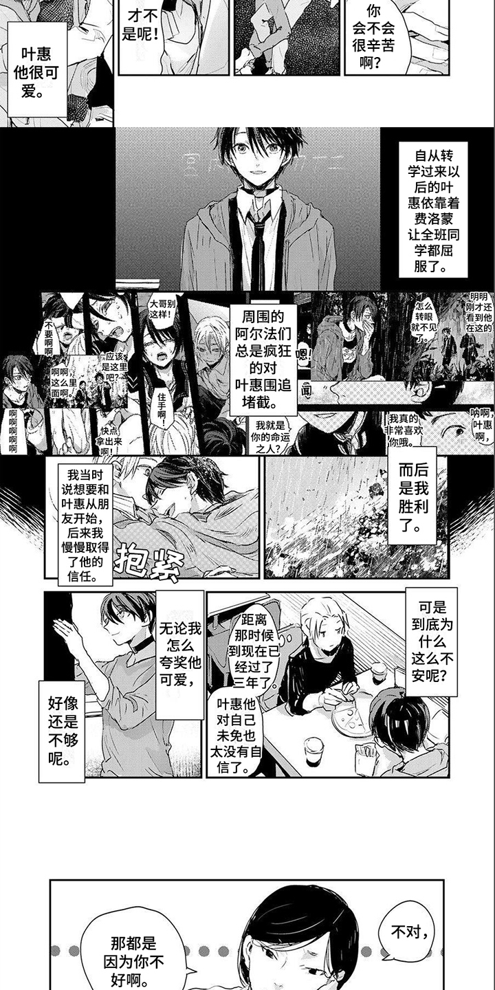 第1章：气味2